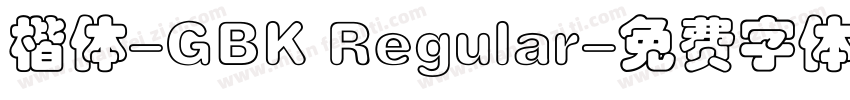 楷体-GBK Regular字体转换